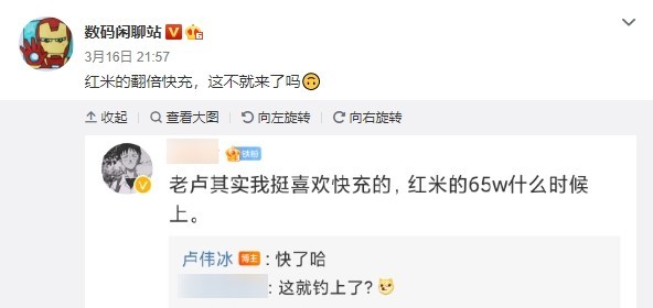 Redmi手机将迎来65W快充