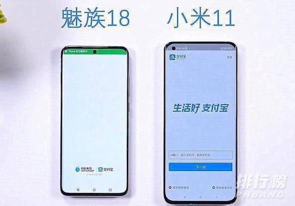 魅族18和小米11哪个好_魅族18和小米11哪个值得买