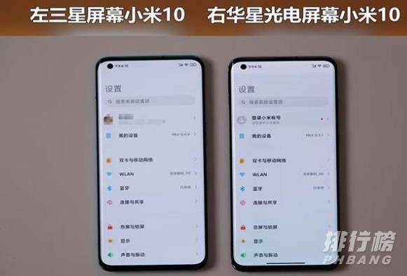 小米10s屏幕材质_小米10s是什么屏幕