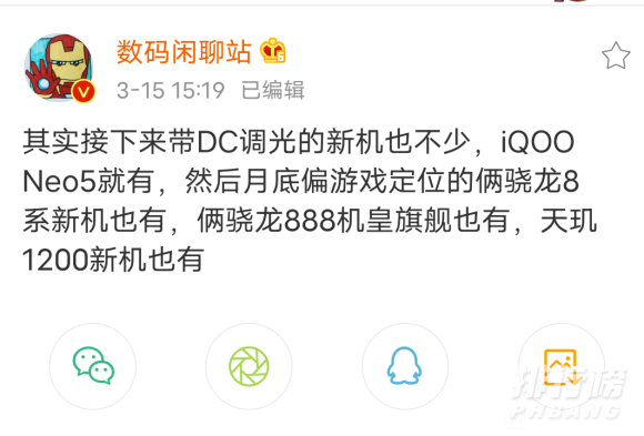 iqoo neo5有dc调光吗_iqooneo5支持dc调光吗