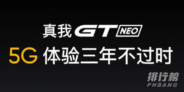 真我gt和neo5哪个好_真我gt和neo5对比