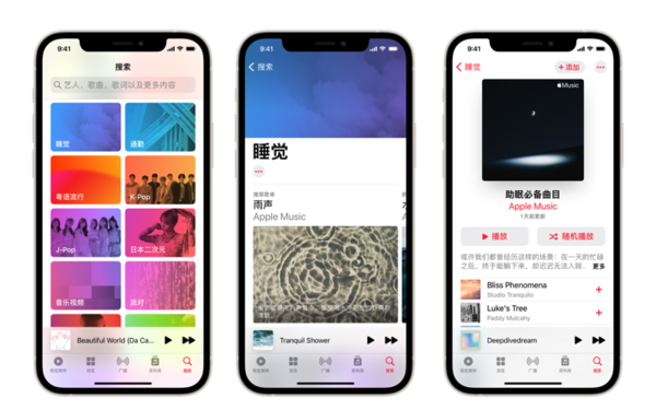 Apple Music“睡觉”专区