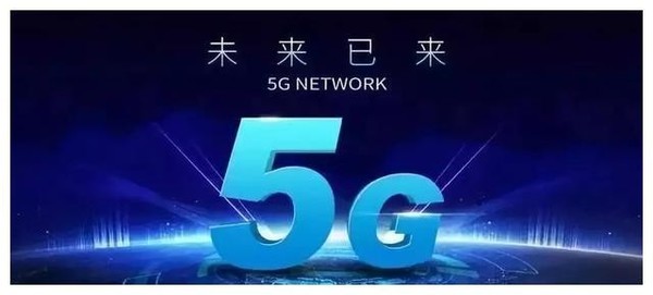 移动5G