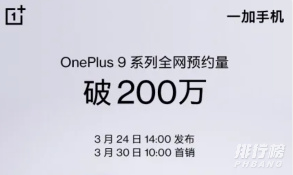 一加9系列参数_一加9系列参数详情