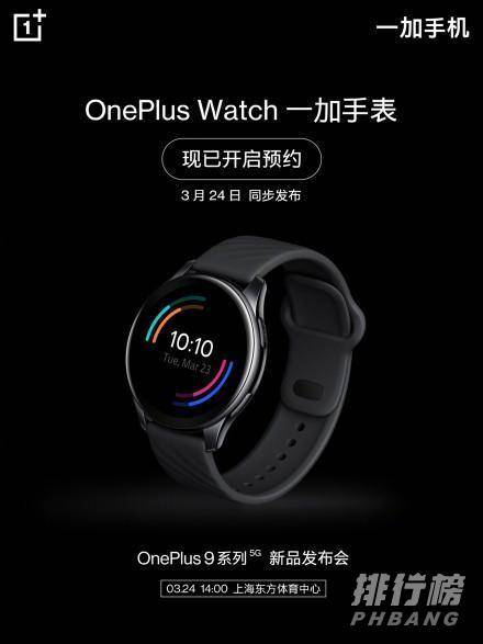 一加智能手表怎么样_oneplus watch怎么样价格