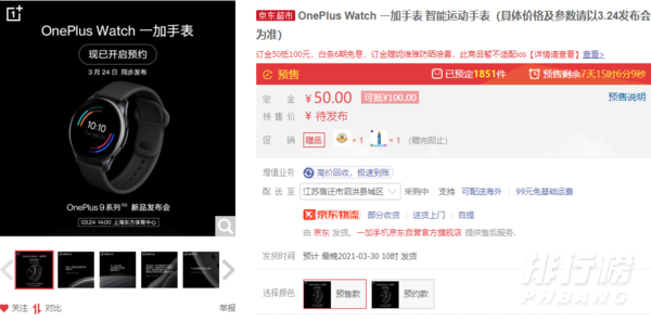 一加智能手表怎么样_oneplus watch怎么样价格