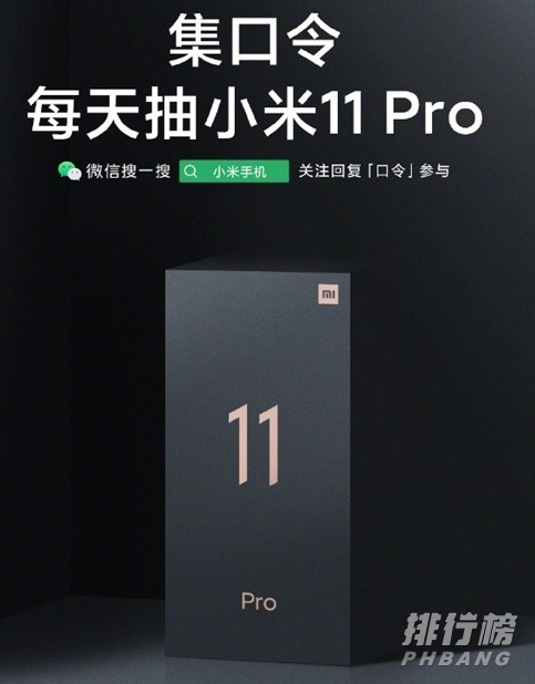 小米11Pro送充电器吗_小米11Pro送不送充电器