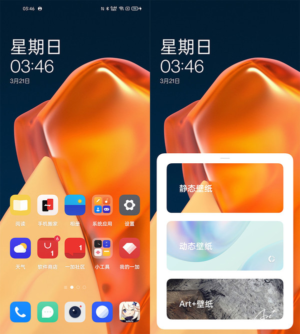 一加 9 Pro桌面