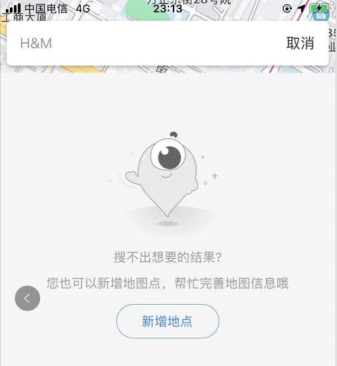 H&M迷惑回应遭狠批！各大电商纷纷下架！连地图都搜不到了