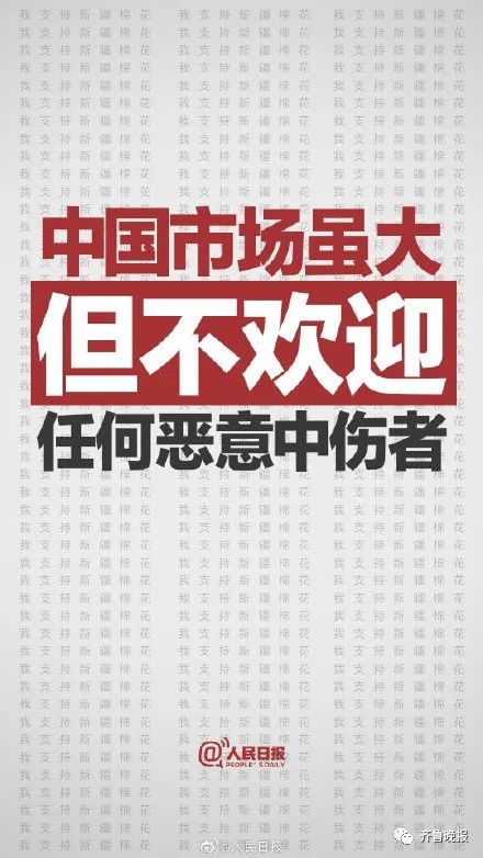 H&M迷惑回应遭狠批！各大电商纷纷下架！连地图都搜不到了