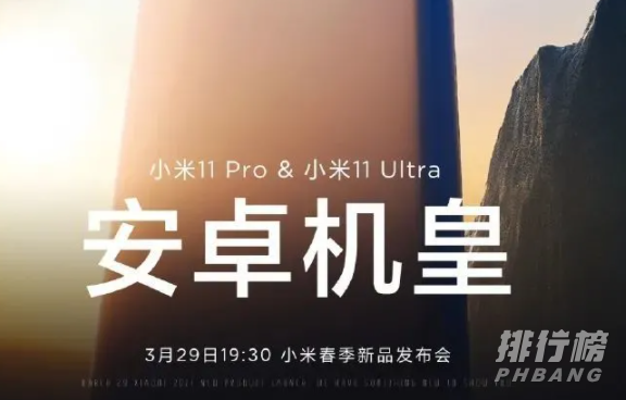 小米11ultra和小米11pro区别对比_哪个更值得入手