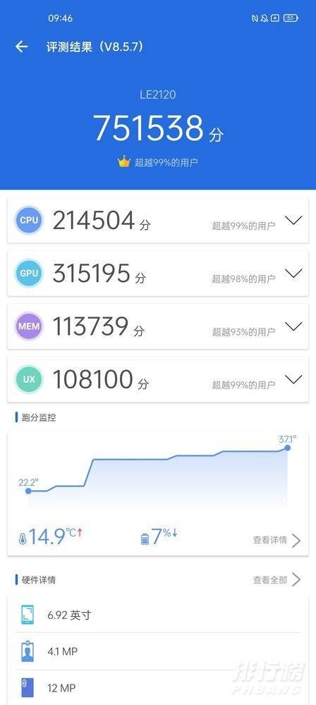 一加9pro性能怎么样_一加9pro的游戏性能