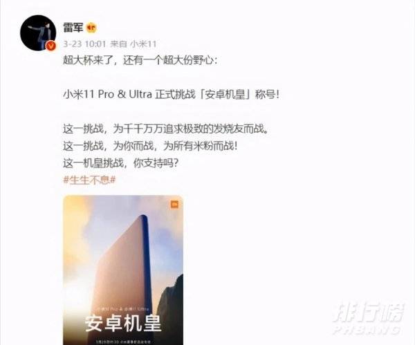 小米11pro配置_小米11pro配置参数