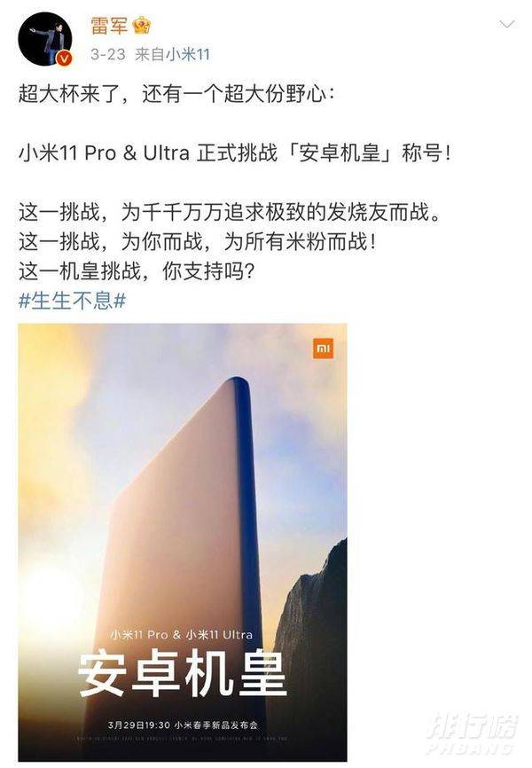 小米11 ultra 发布时间_小米11ultra什么时候发布