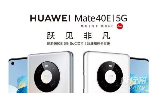 华为mate40e颜色有几款_华为mate40e哪款颜色比较好看