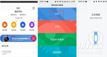 小米手环6怎么连接手机_小米手环6绑定手机方法介绍