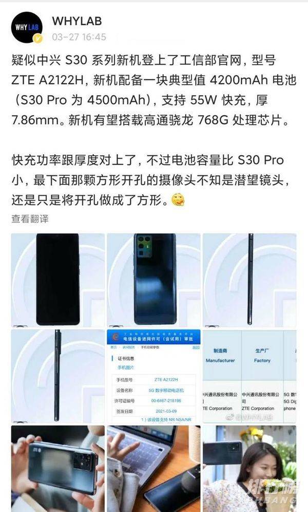 中兴s30pro处理器_中兴s30pro什么处理器