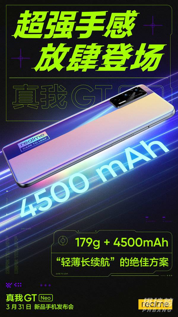 realme gt neo摄像头_realmegtneo相机