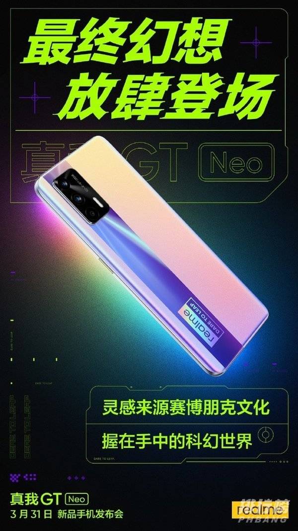 realme gt neo摄像头_realmegtneo相机