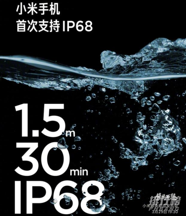 小米11Ultra防水等级_小米11Ultra支持IP68级防水吗