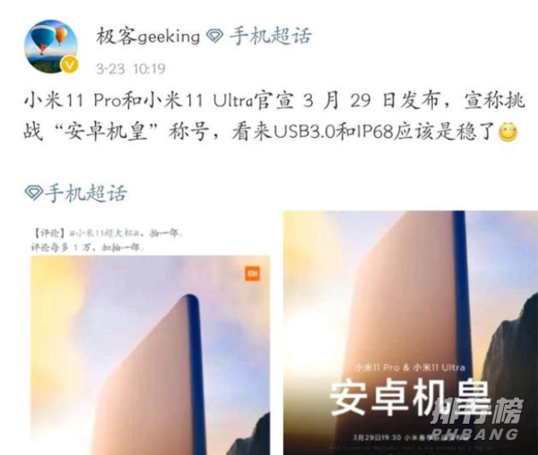 小米11Ultra防水等级_小米11Ultra支持IP68级防水吗