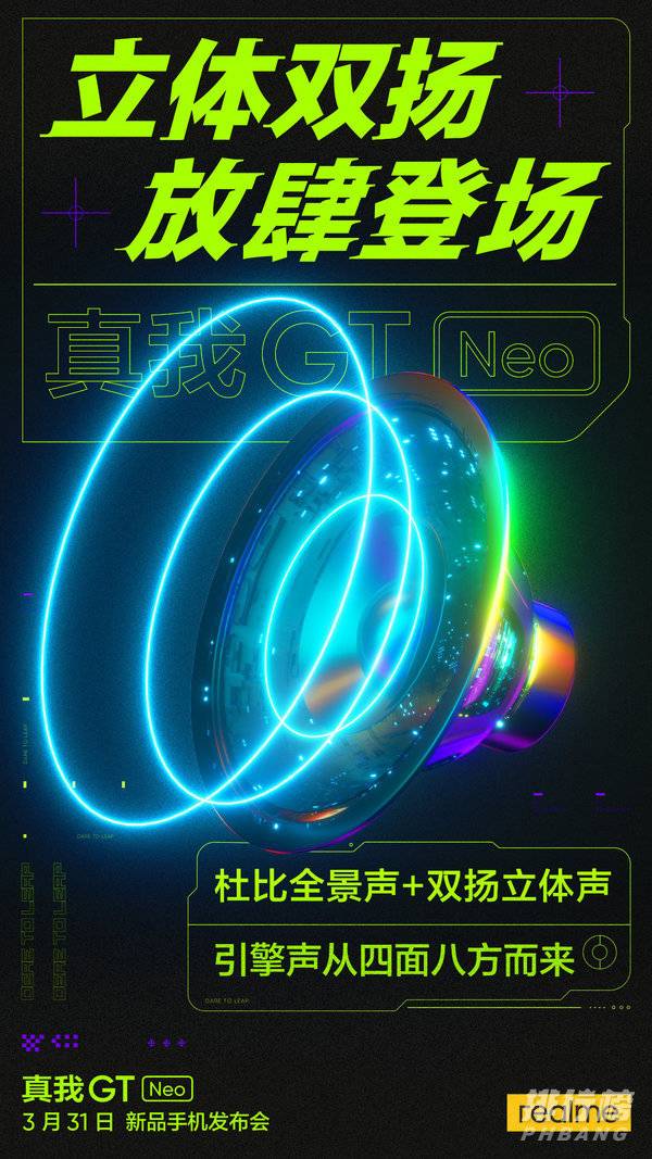 realme gt neo配置_realme gt neo参数