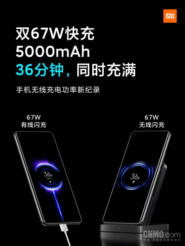 小米11 Pro