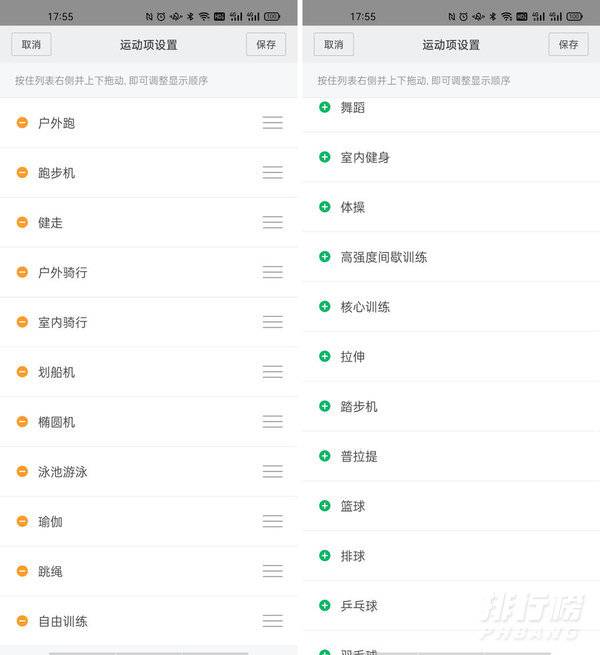 小米手环6nfc版使用教程_小米手环6nfc版使用方法