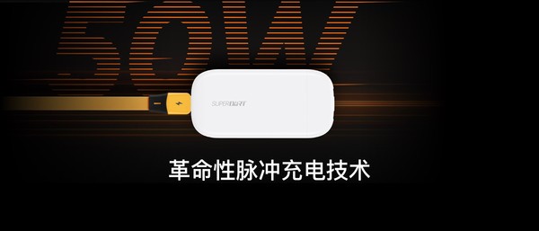 真我50W mini闪充套装