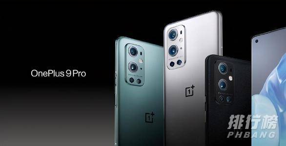 一加9pro对比小米11pro_一加9pro和小米11pro参数对比