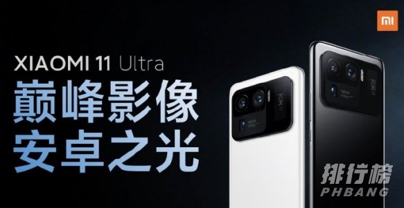 小米11Ultra测评_小米11Ultra深度测评