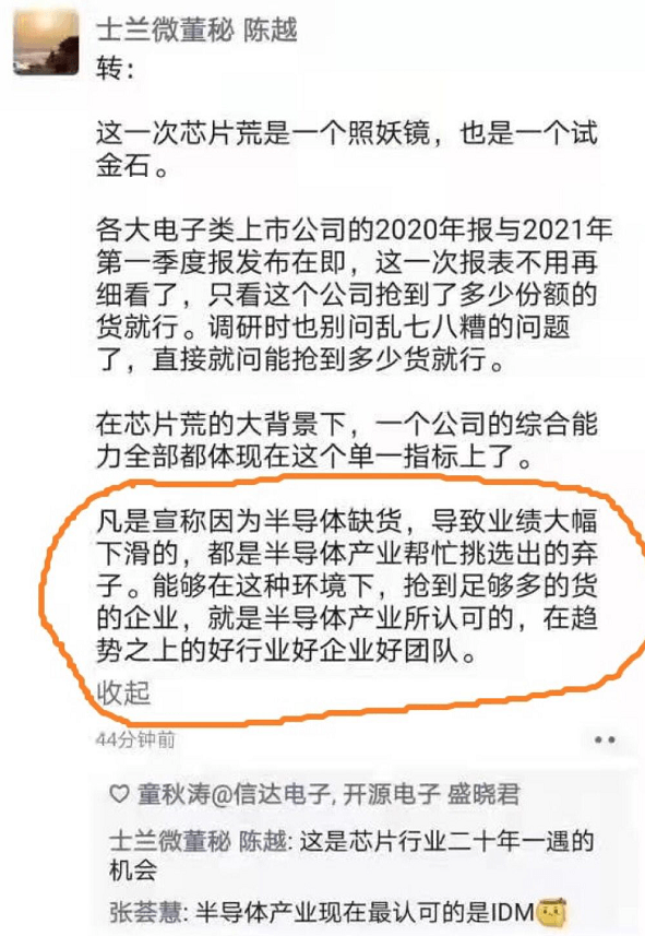 产能短缺是芯片行业二十年一遇的机会？