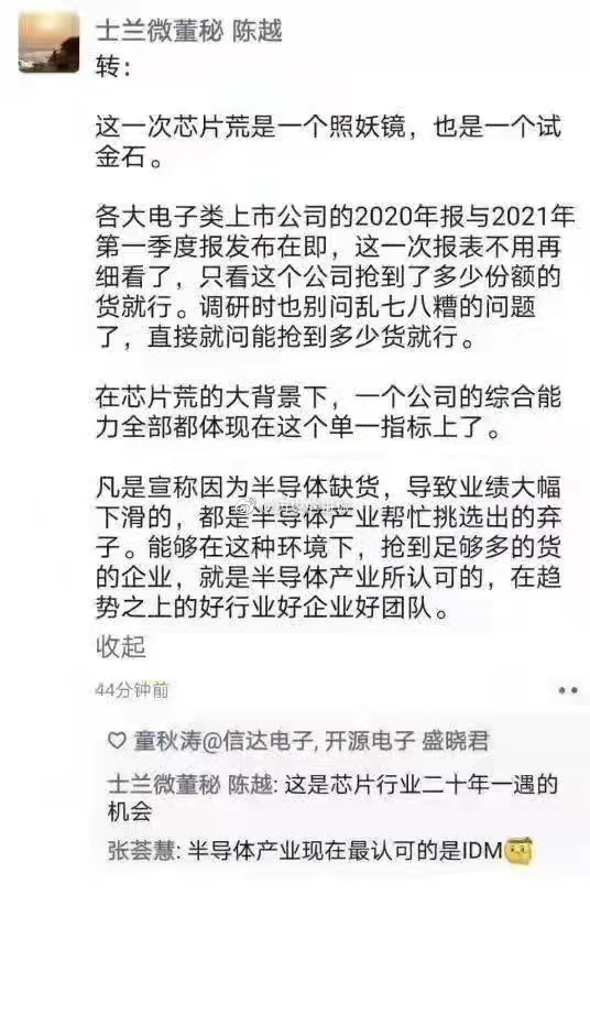 芯片巨头狂砸6500亿扩产，半导体股票飙涨，全球"芯荒"何时终结？机构：涨价要蔓延