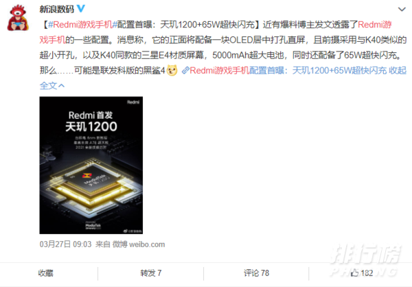 redmi游戏手机发布时间_redmi游戏手机什么时候发布