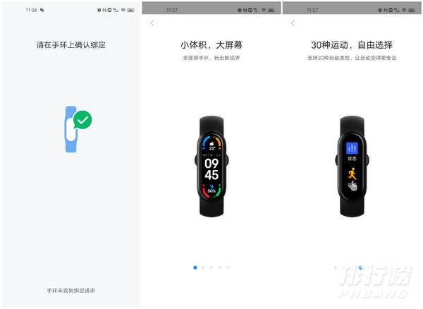 小米手环 6NFC 版支持自动心率检测的频率?