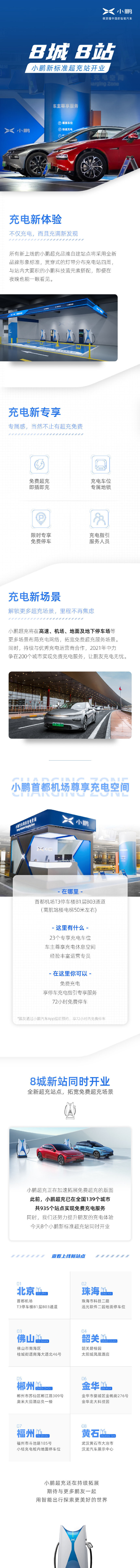 小鹏汽车