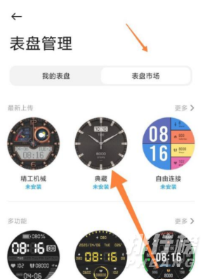 小米手环6太空人表盘怎么弄_小米手环6太空人表盘设置方法