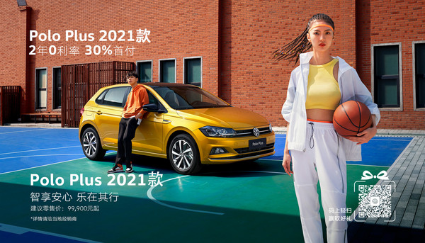 上汽大众Polo Plus 2021款