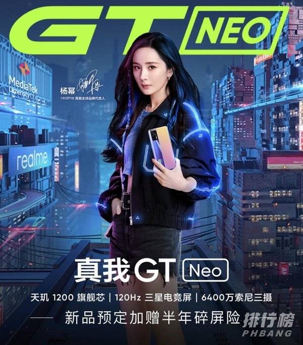 真我gtneo有dc调光吗_真我gtneo支持dc调光吗