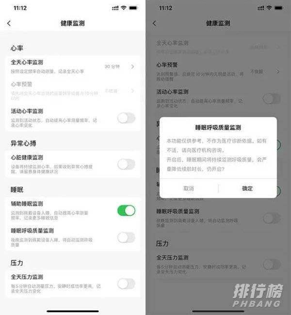 小米手环6可以听歌吗_小米手环6有听歌的功能吗