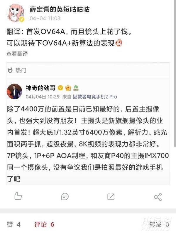 拯救者2pro什么时候发布_拯救者2pro发布时间