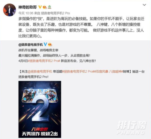 联想拯救者电竞手机2pro参数配置_联想拯救者电竞手机2pro参数配置详情