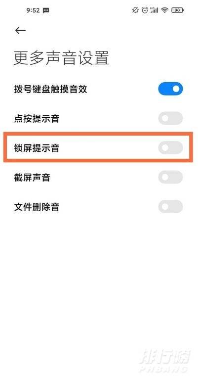 红米K40怎么关闭锁屏提示音_红米k40取消锁屏提示音方法