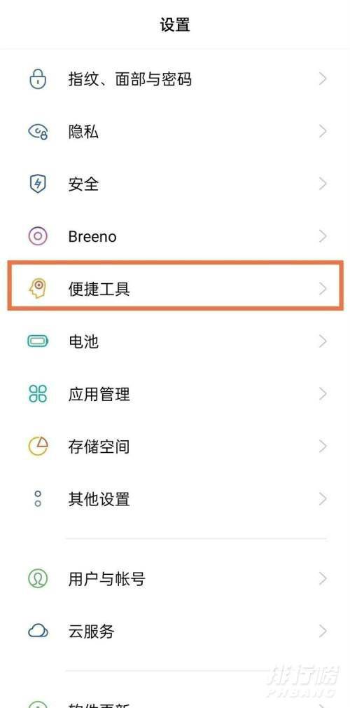 opporeno5k怎么设置返回键_返回键怎么调出来