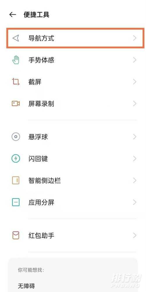 opporeno5k怎么设置返回键_返回键怎么调出来