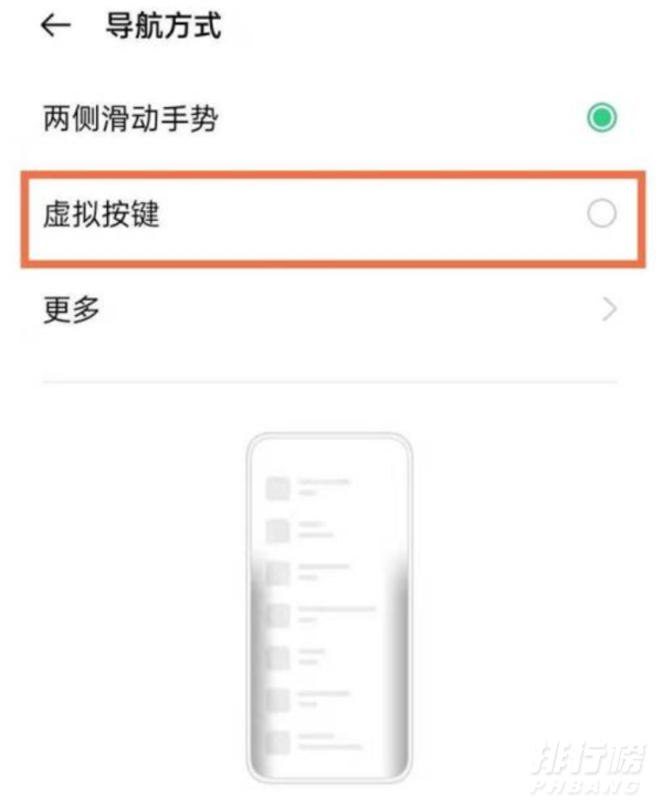 opporeno5k怎么设置返回键_返回键怎么调出来