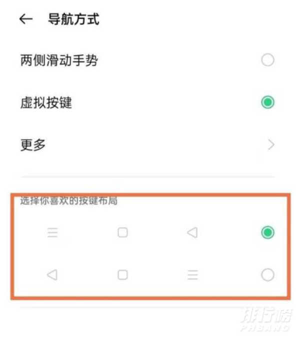 opporeno5k怎么设置返回键_返回键怎么调出来