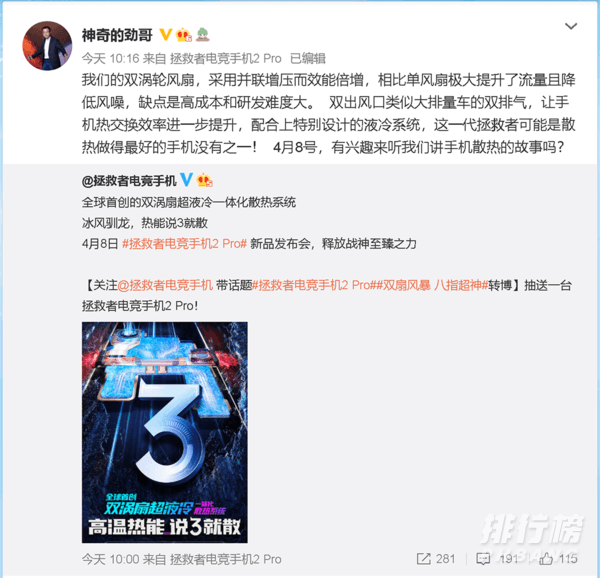 拯救者2pro真机外观_拯救者2pro外观图