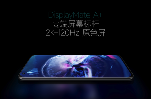 小米11 Pro的屏幕通过DisplayMate A+评级