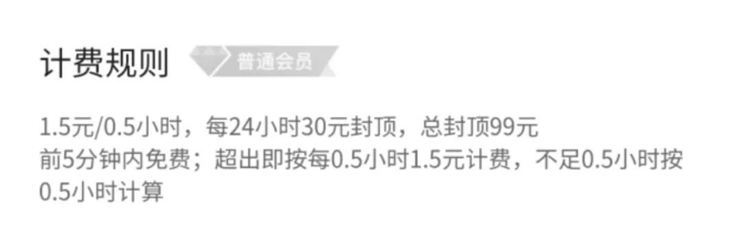 从“白菜价”到“吞金兽” 共享充电宝你还用得起吗？